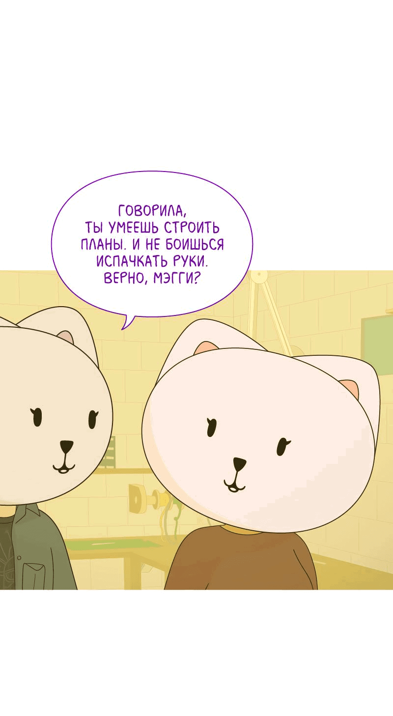 Манга Всё в порядке - Глава 64 Страница 32
