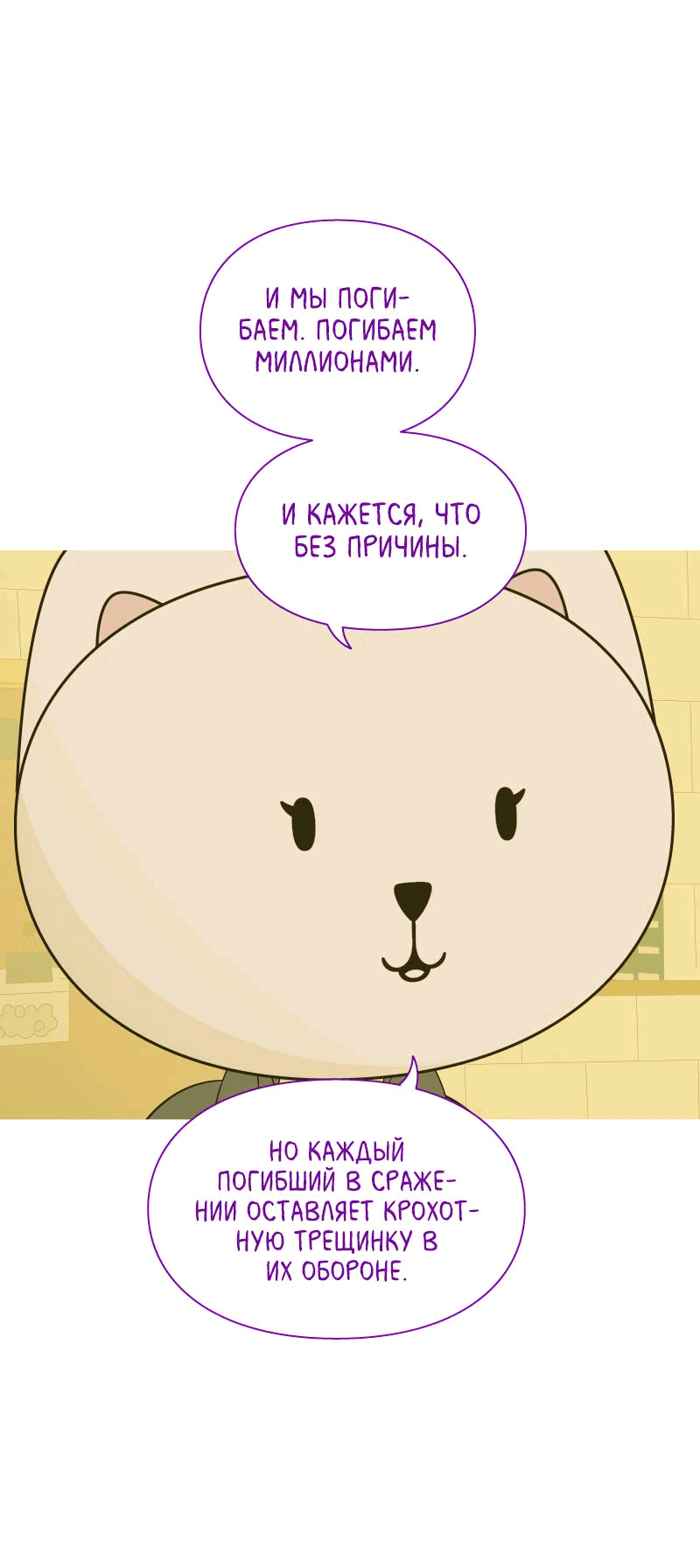 Манга Всё в порядке - Глава 64 Страница 25