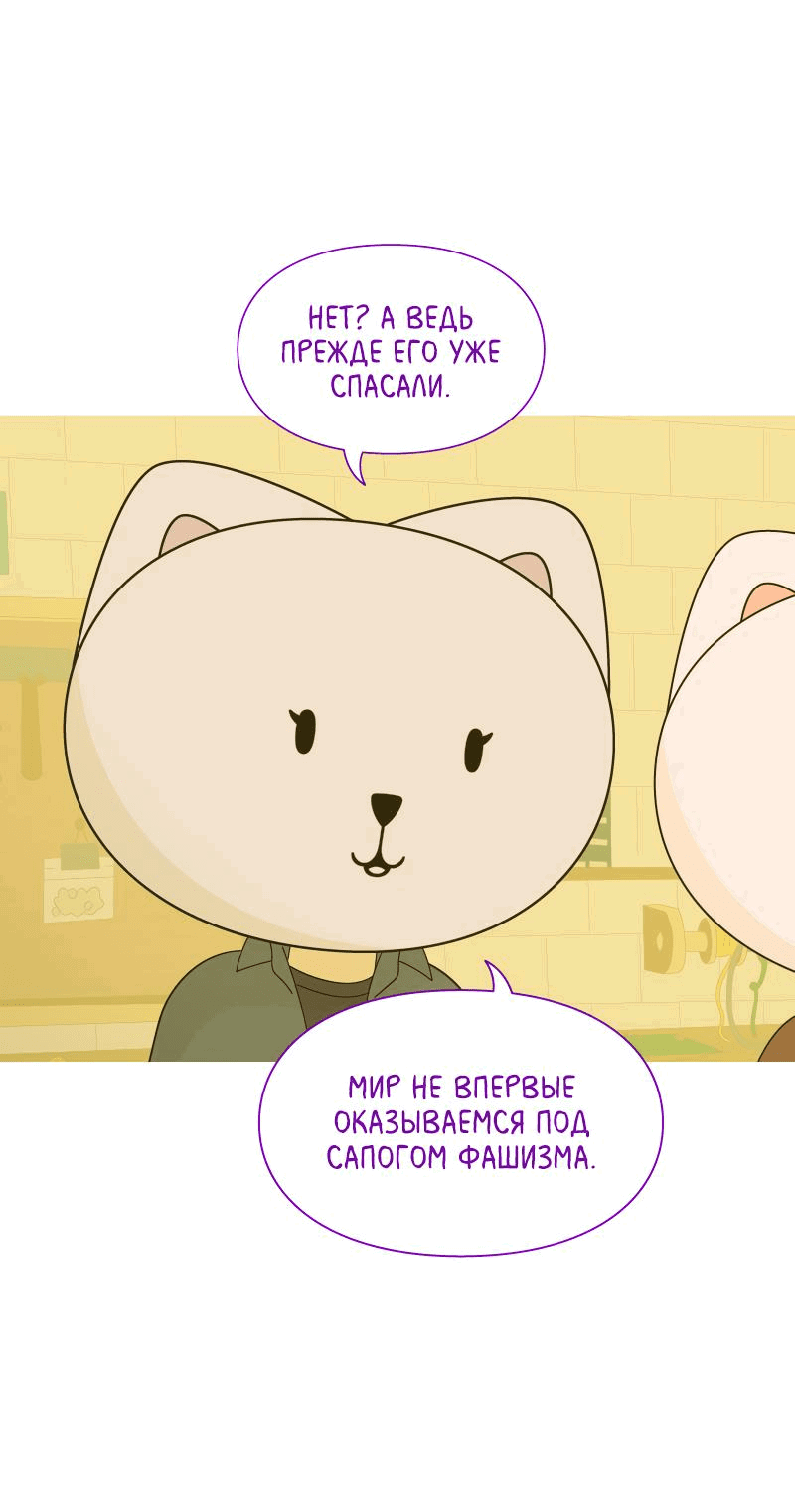 Манга Всё в порядке - Глава 64 Страница 22