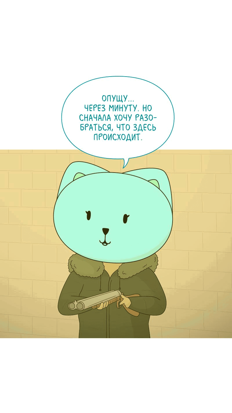 Манга Всё в порядке - Глава 64 Страница 8