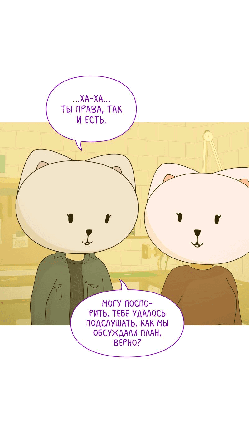 Манга Всё в порядке - Глава 64 Страница 18