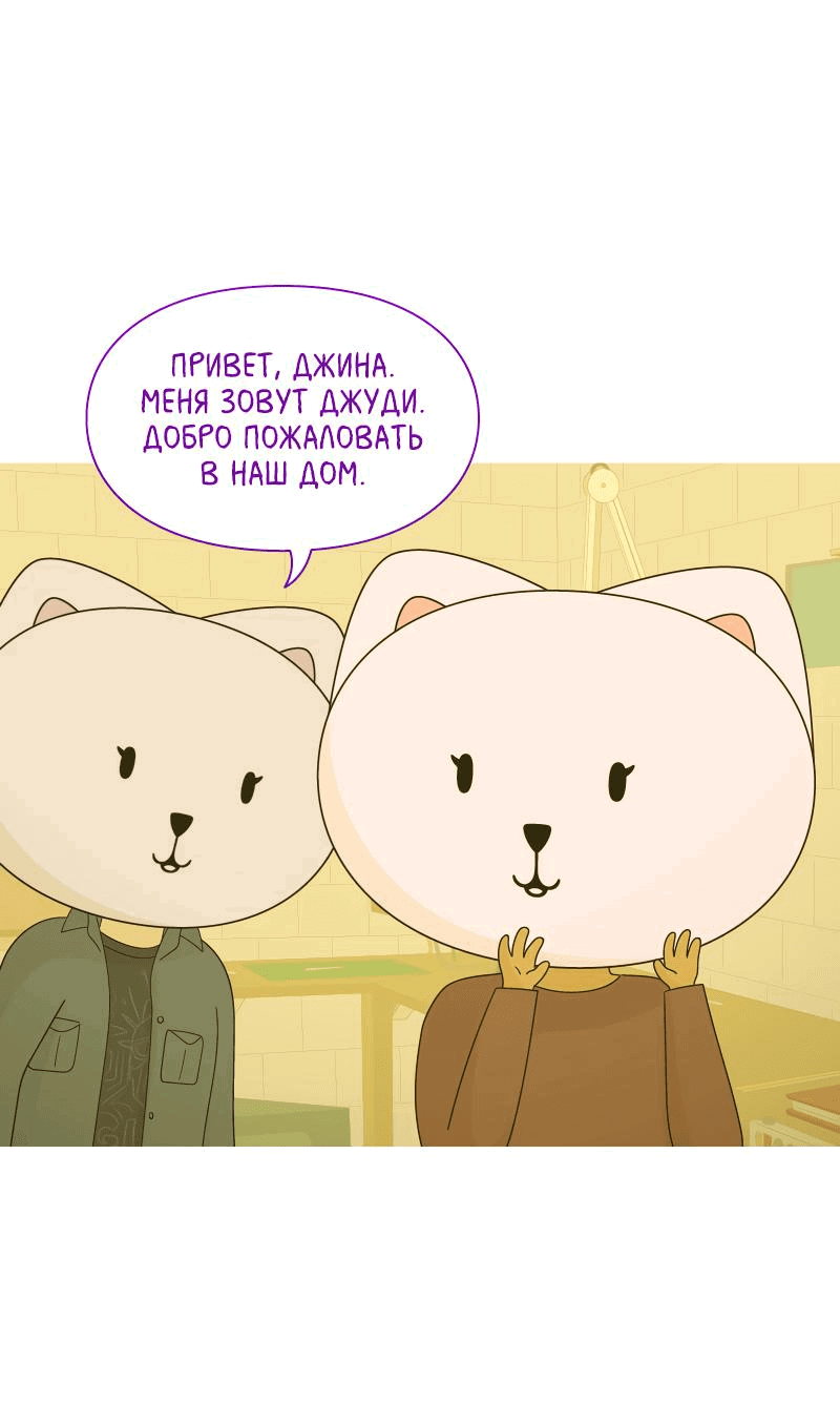 Манга Всё в порядке - Глава 64 Страница 11