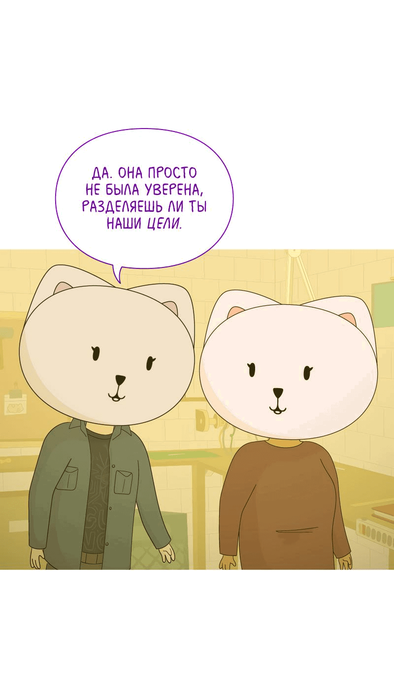 Манга Всё в порядке - Глава 64 Страница 37