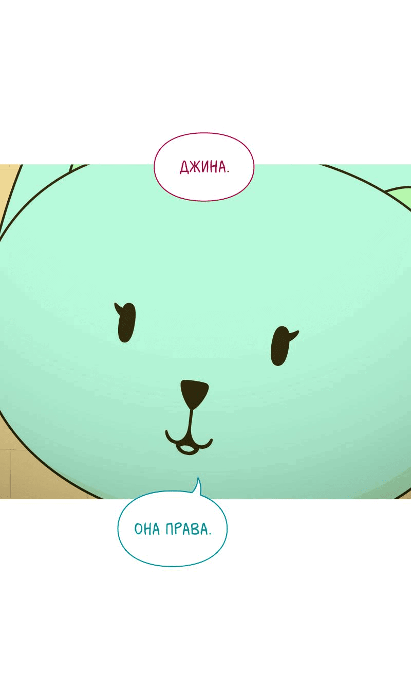 Манга Всё в порядке - Глава 63 Страница 69
