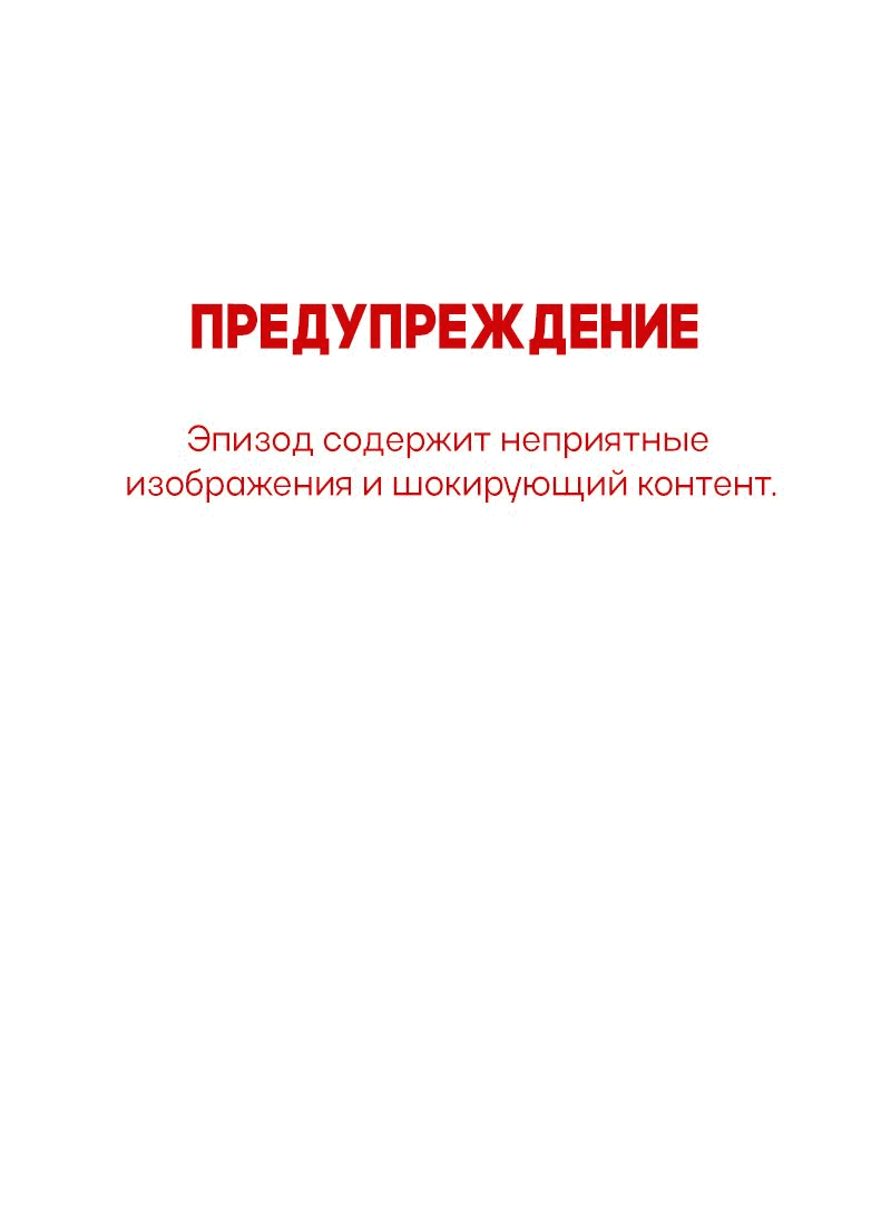 Манга Всё в порядке - Глава 63 Страница 1