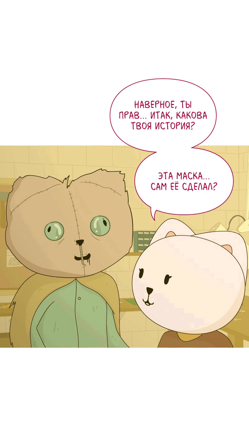 Манга Всё в порядке - Глава 63 Страница 16