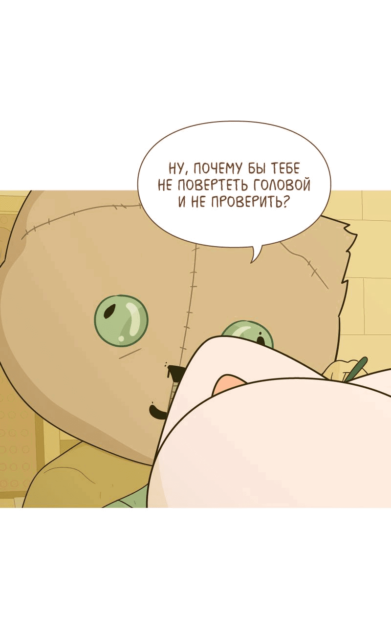 Манга Всё в порядке - Глава 63 Страница 5