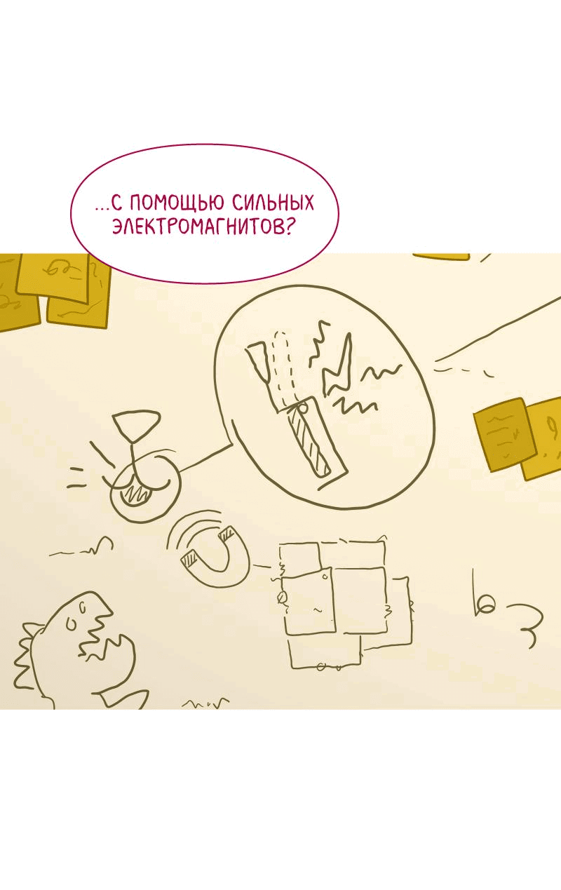 Манга Всё в порядке - Глава 62 Страница 35