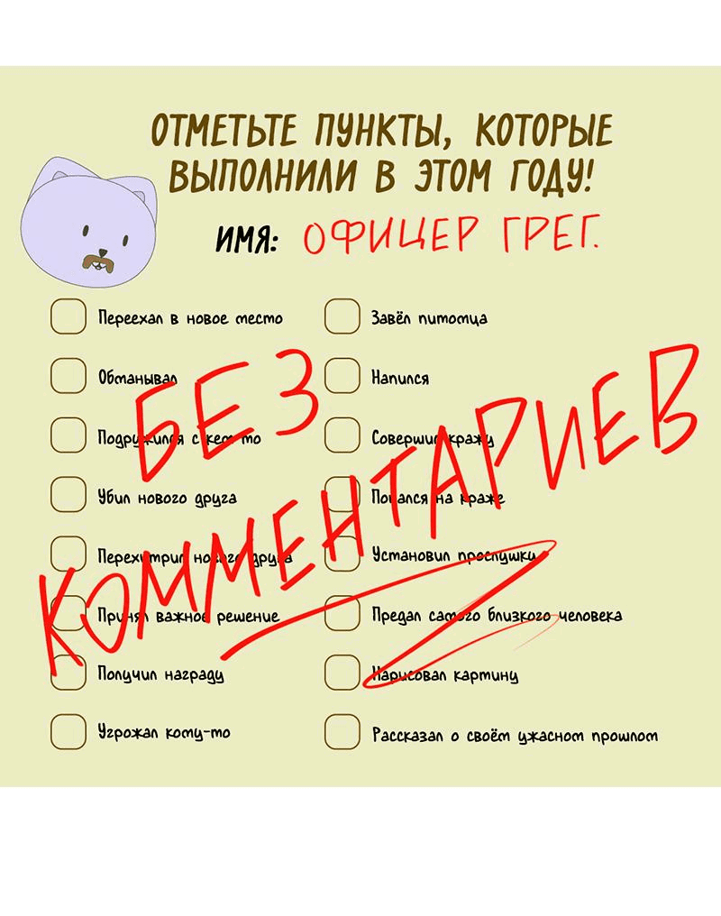 Манга Всё в порядке - Глава 62 Страница 69