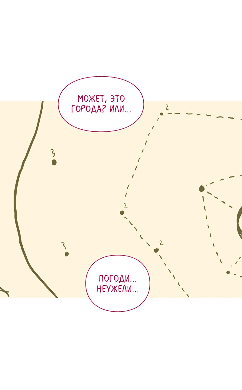 Манга Всё в порядке - Глава 62 Страница 41