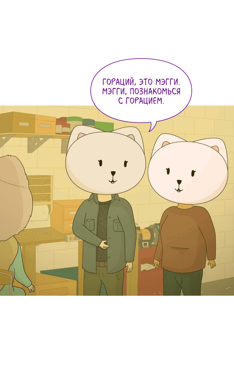Манга Всё в порядке - Глава 62 Страница 12