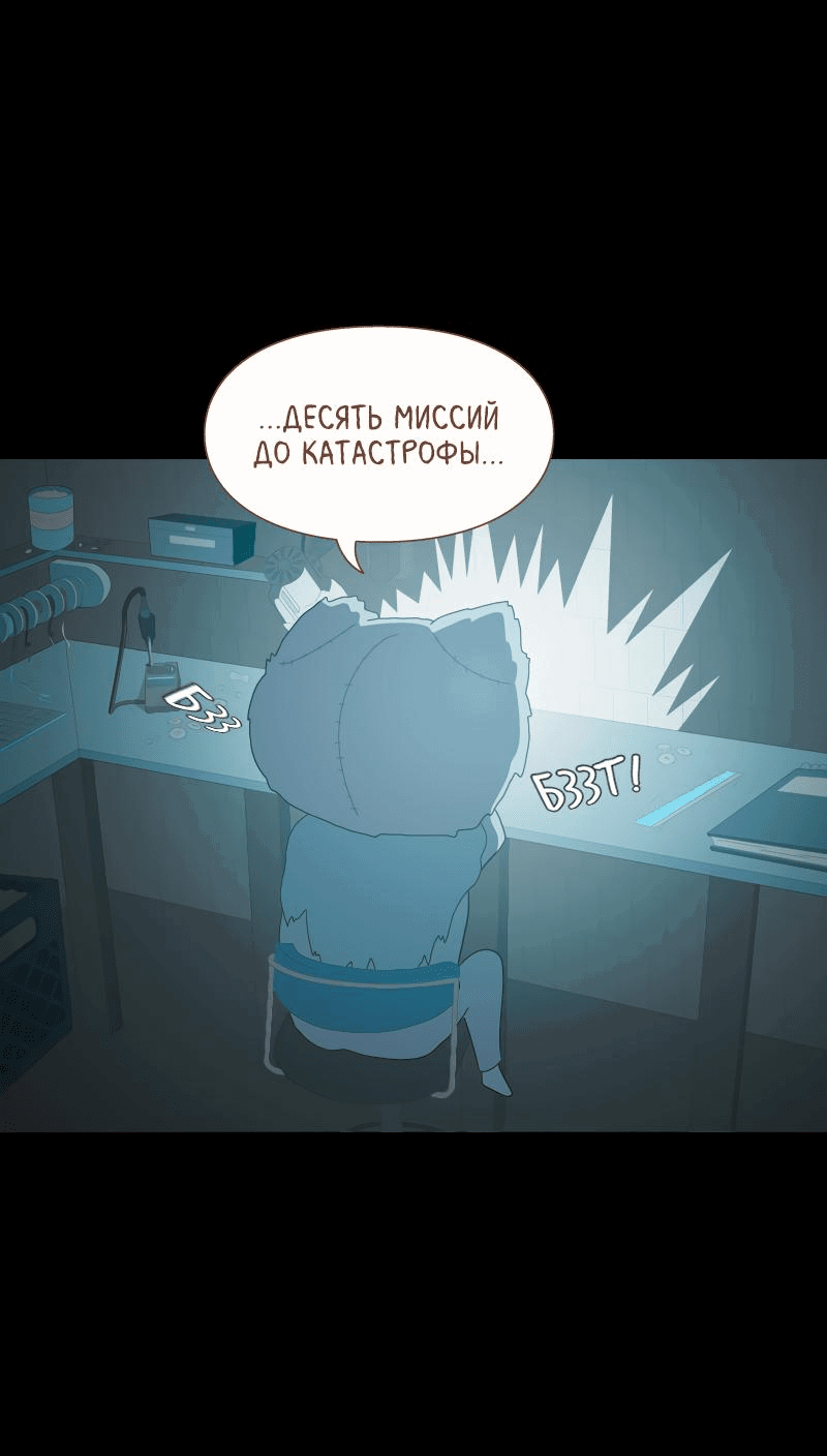 Манга Всё в порядке - Глава 62 Страница 7