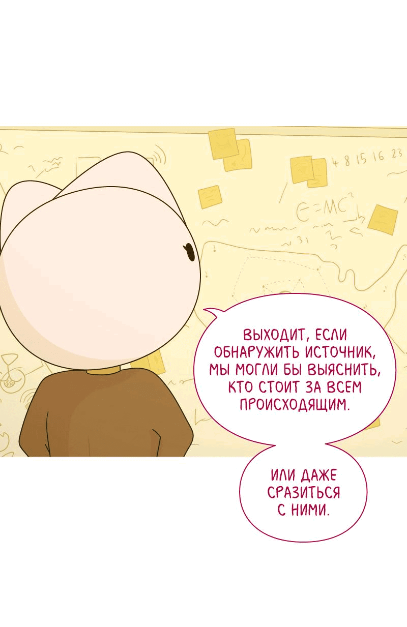 Манга Всё в порядке - Глава 62 Страница 45