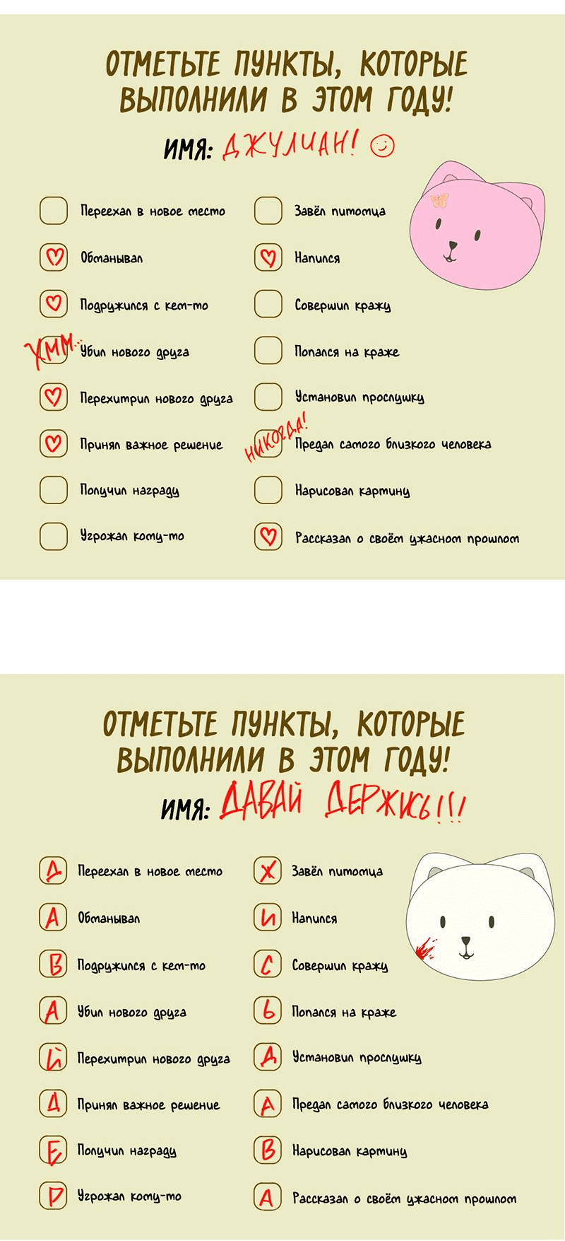Манга Всё в порядке - Глава 62 Страница 70