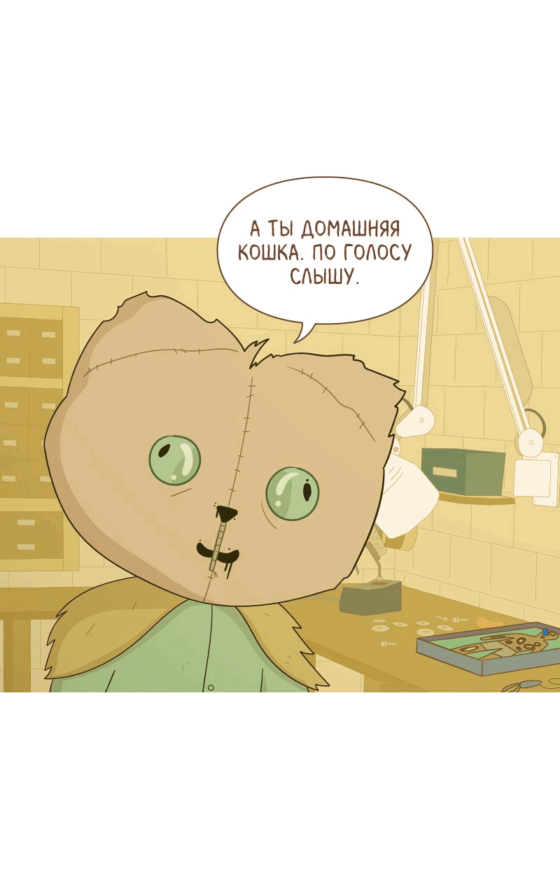 Манга Всё в порядке - Глава 62 Страница 24