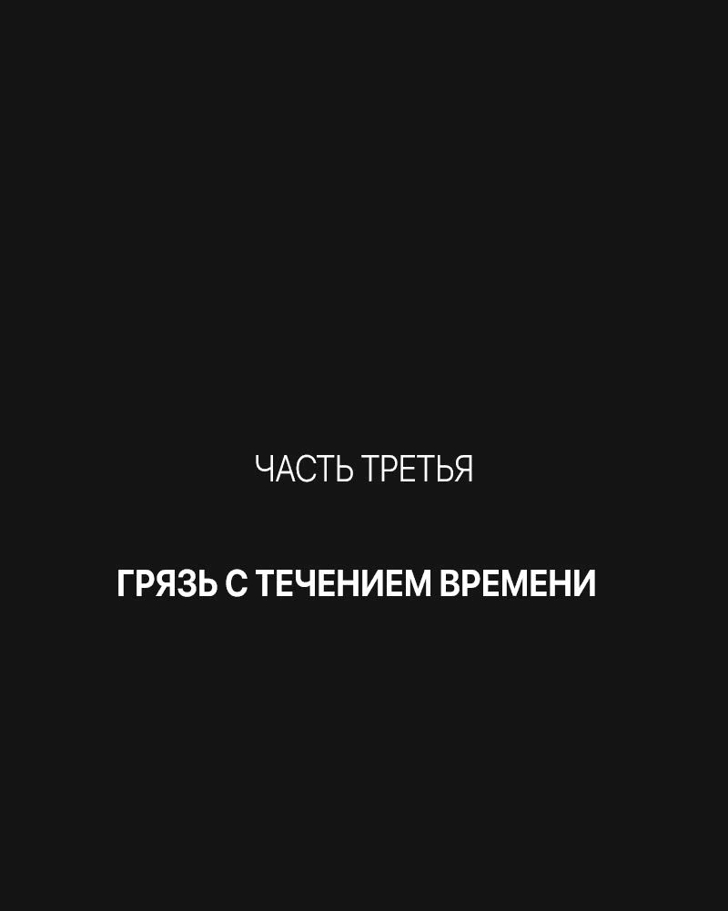 Манга Всё в порядке - Глава 61 Страница 38