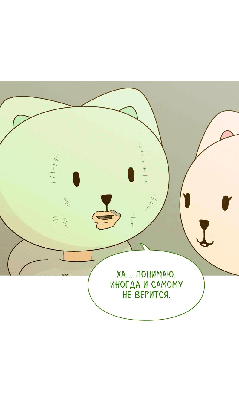 Манга Всё в порядке - Глава 61 Страница 62