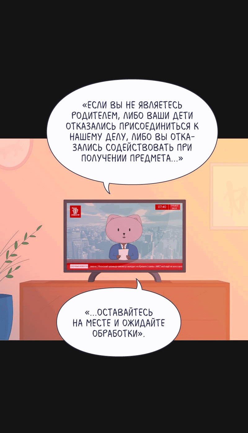 Манга Всё в порядке - Глава 61 Страница 14