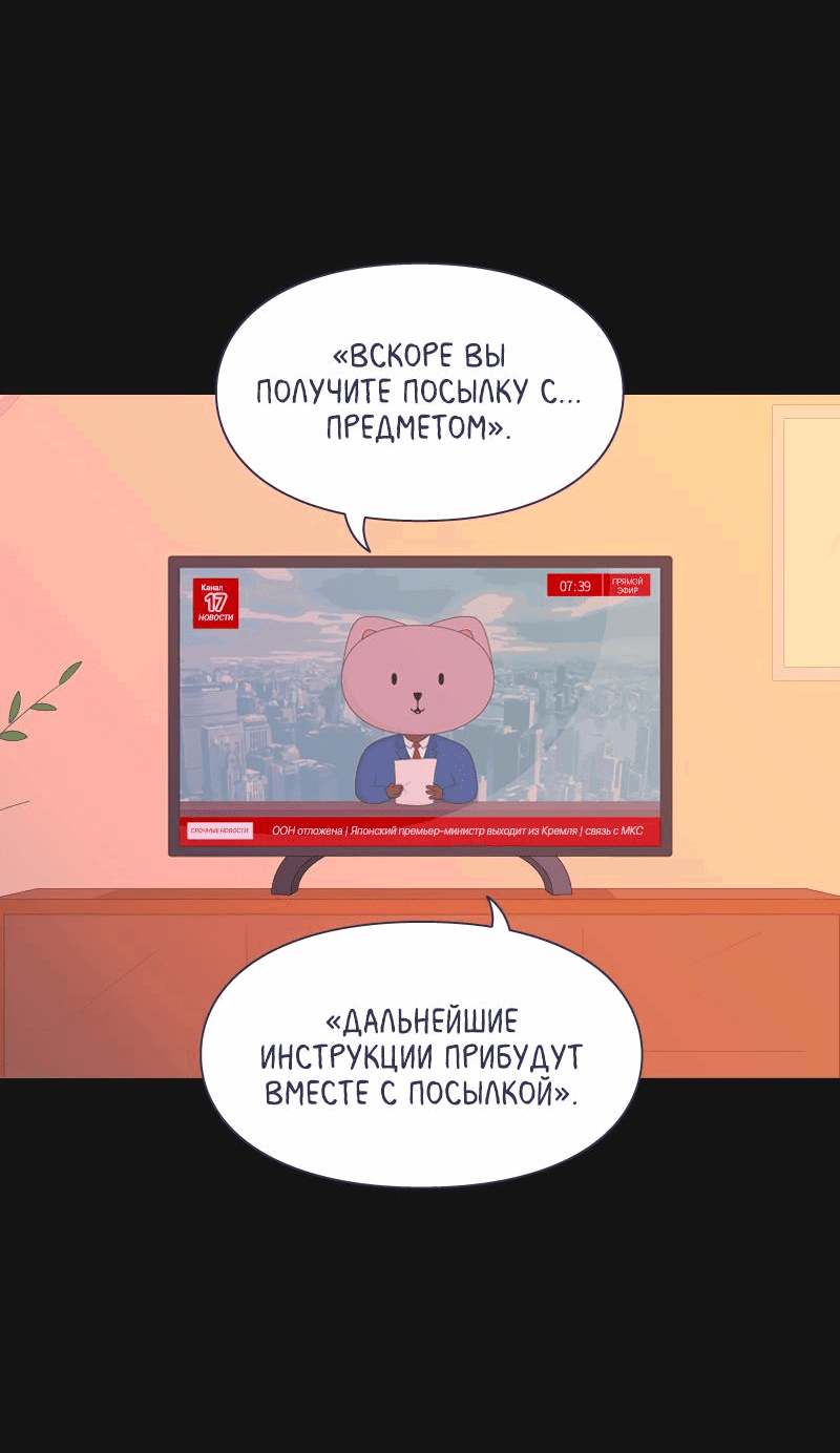Манга Всё в порядке - Глава 61 Страница 13