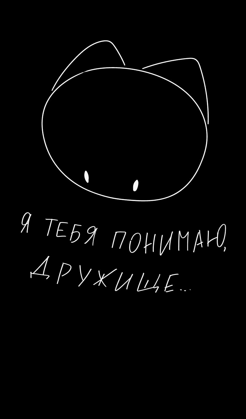 Манга Всё в порядке - Глава 61 Страница 97