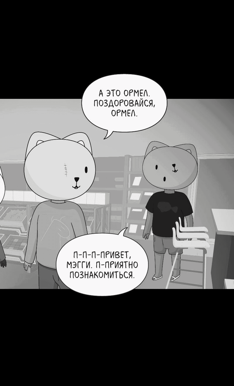 Манга Всё в порядке - Глава 60.5 Страница 187