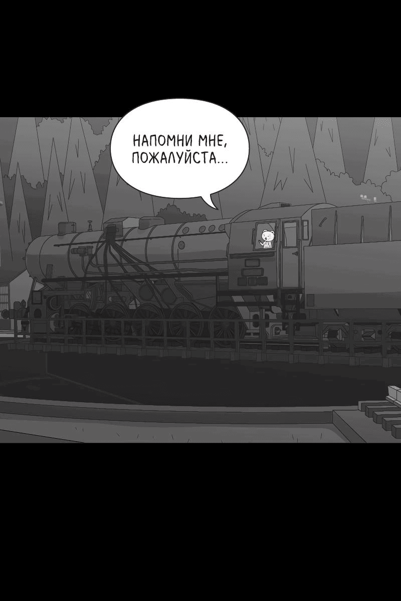 Манга Всё в порядке - Глава 60.5 Страница 196