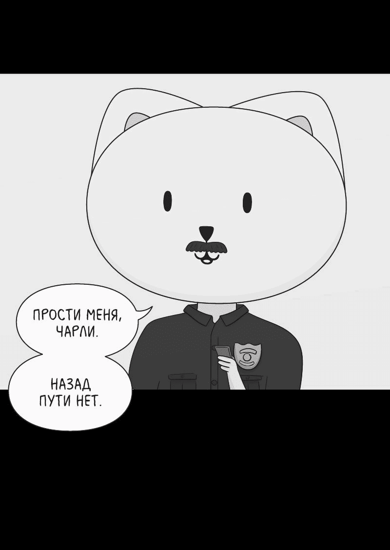 Манга Всё в порядке - Глава 60.5 Страница 36