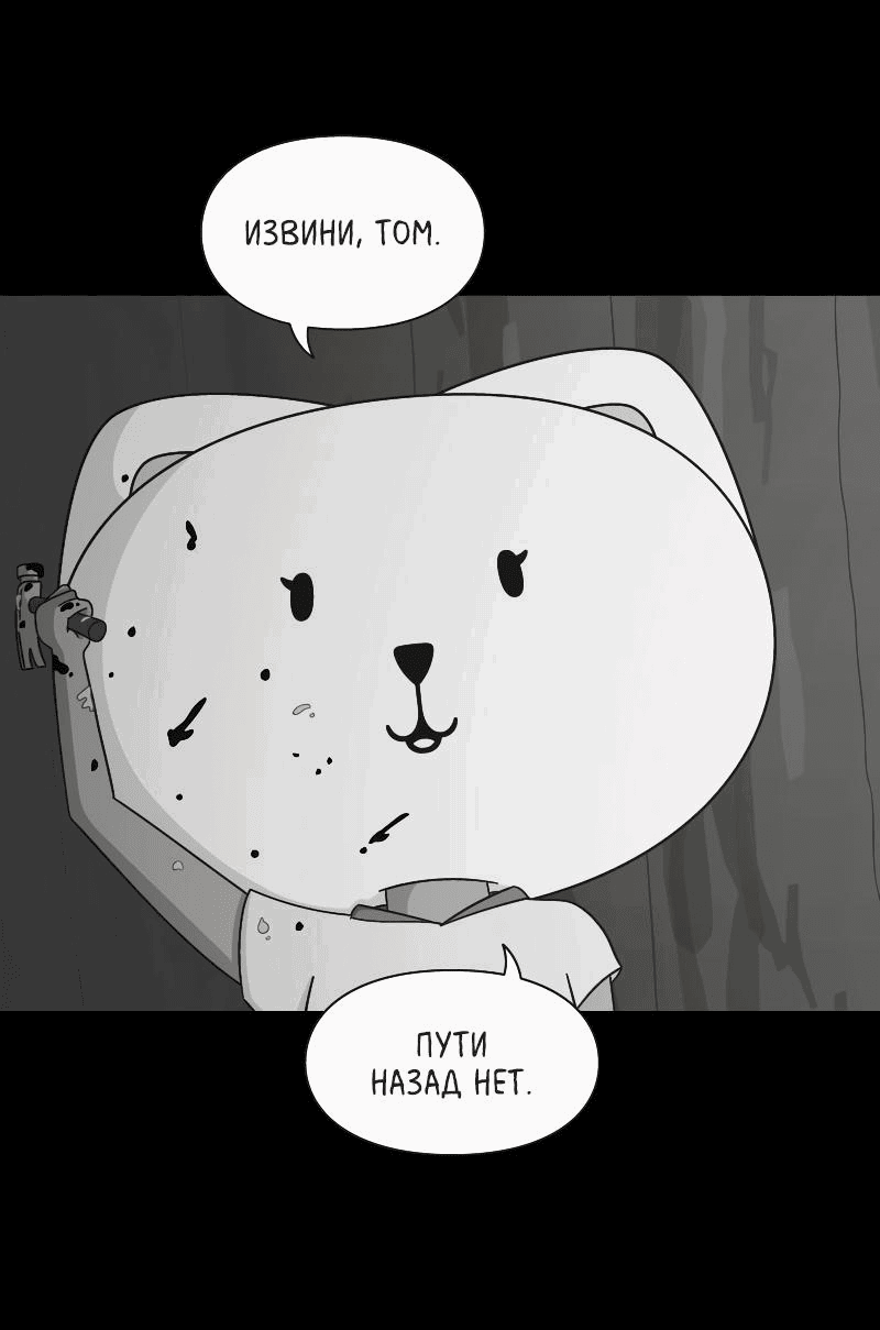 Манга Всё в порядке - Глава 60.5 Страница 52