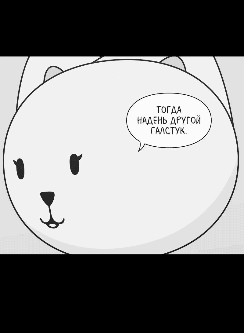 Манга Всё в порядке - Глава 60.5 Страница 27
