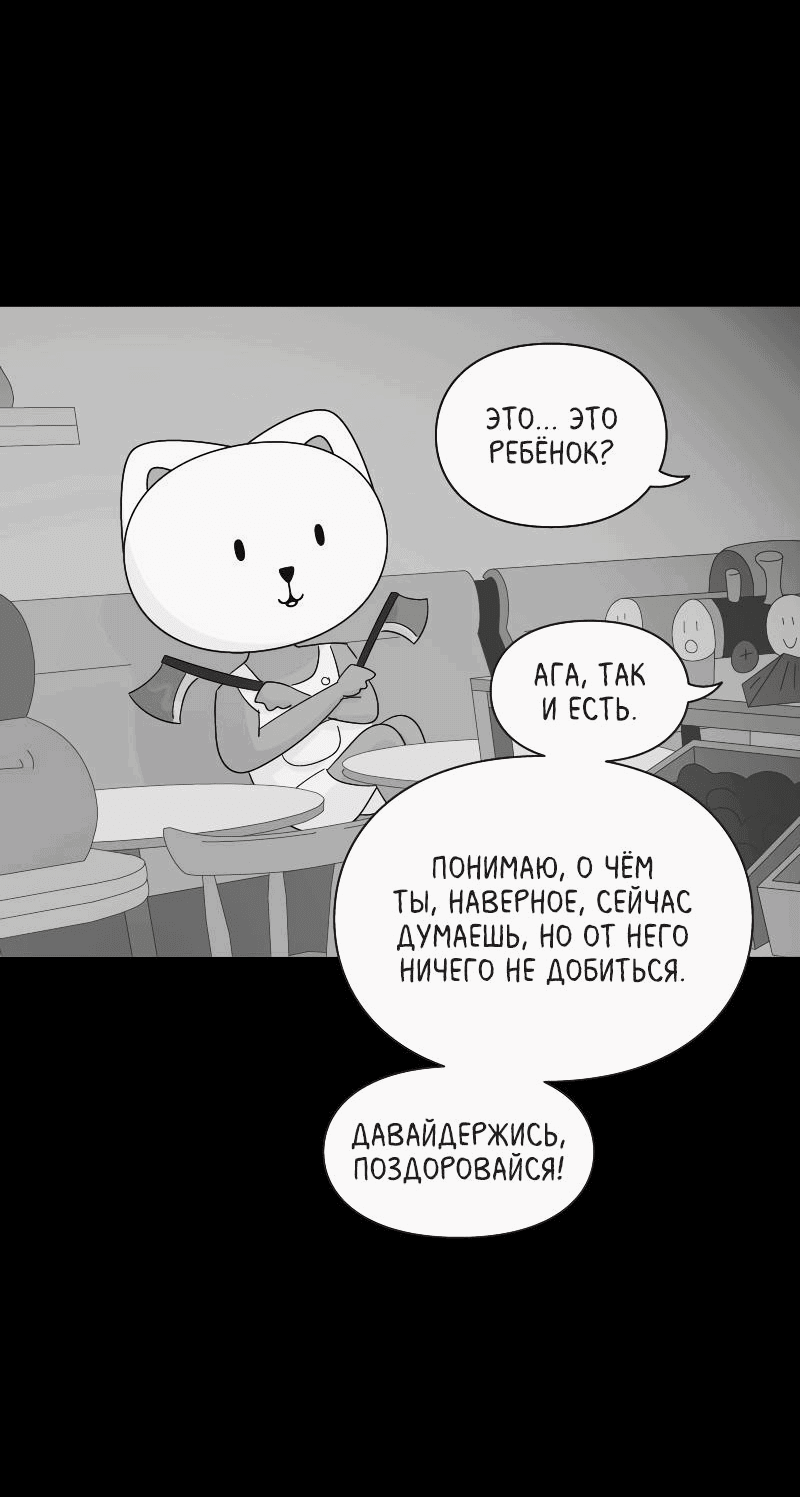Манга Всё в порядке - Глава 60.5 Страница 188