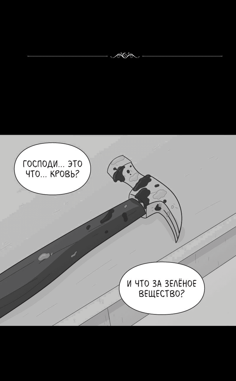 Манга Всё в порядке - Глава 60.5 Страница 65