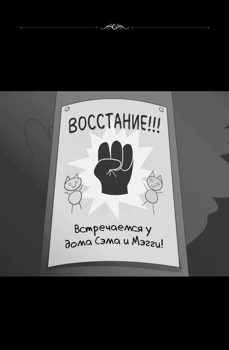 Манга Всё в порядке - Глава 60.5 Страница 114
