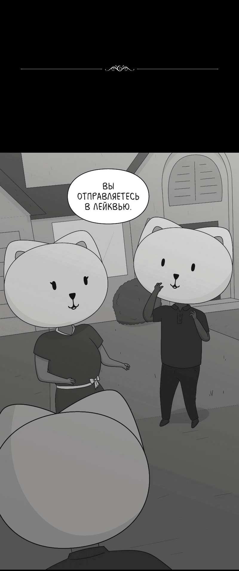 Манга Всё в порядке - Глава 60.5 Страница 92
