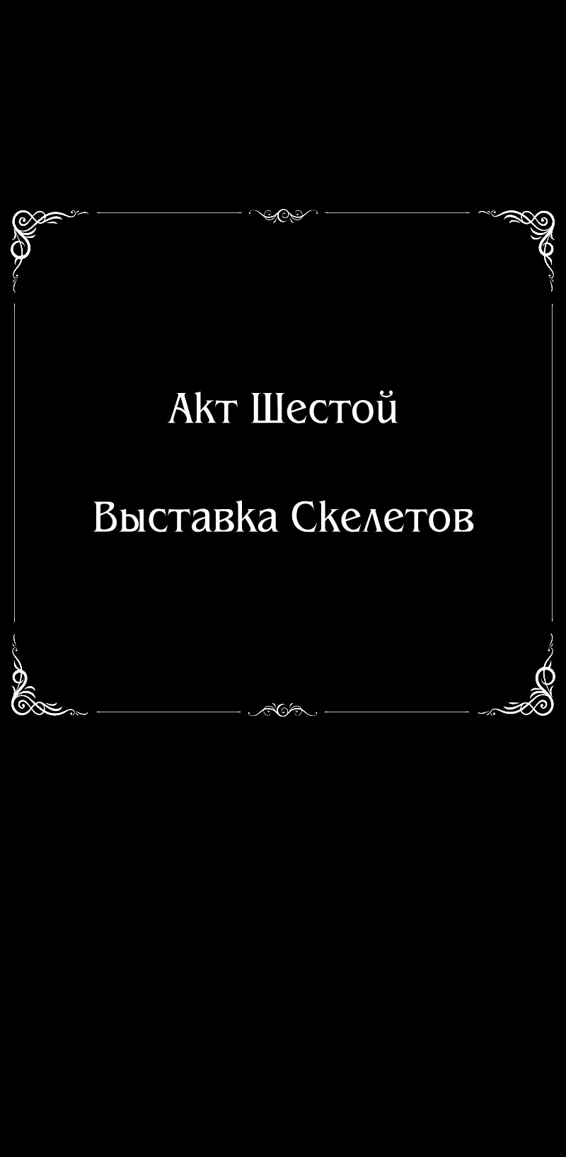 Манга Всё в порядке - Глава 60.5 Страница 156