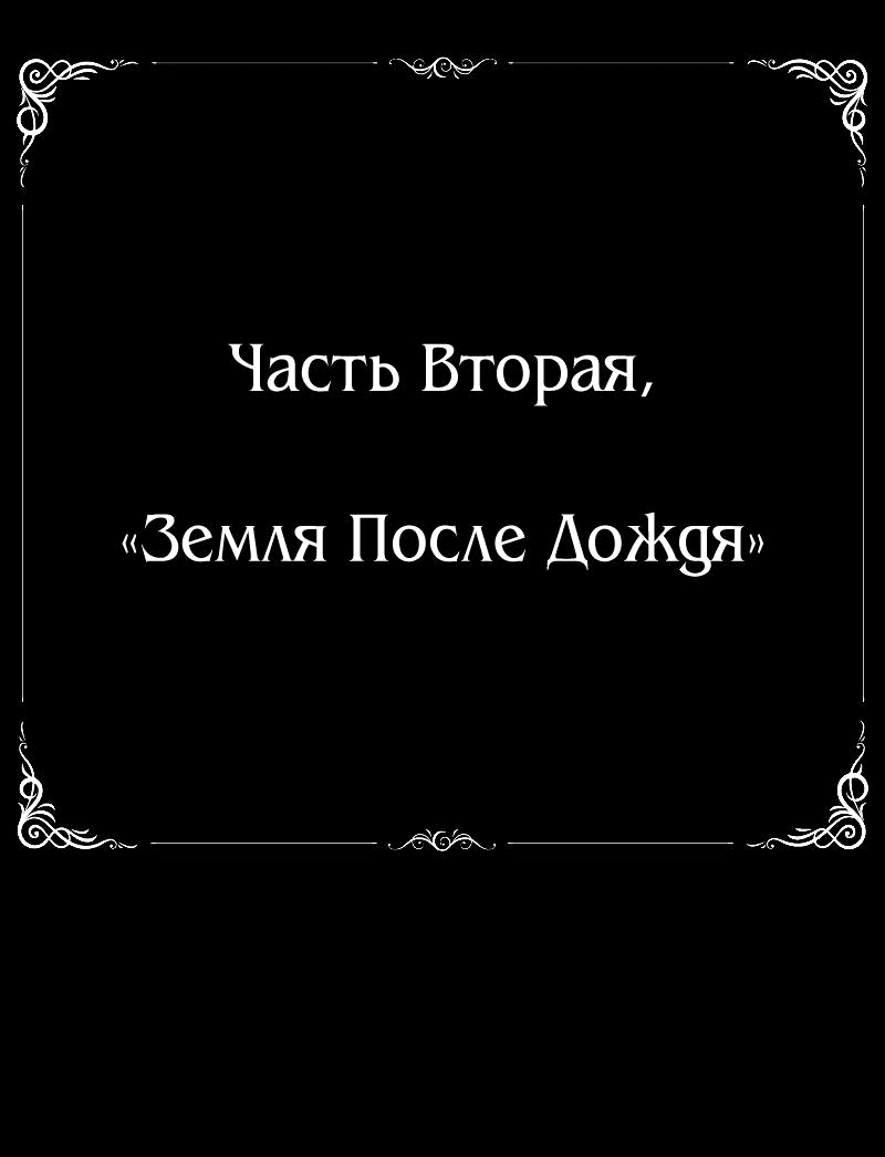 Манга Всё в порядке - Глава 60.5 Страница 94