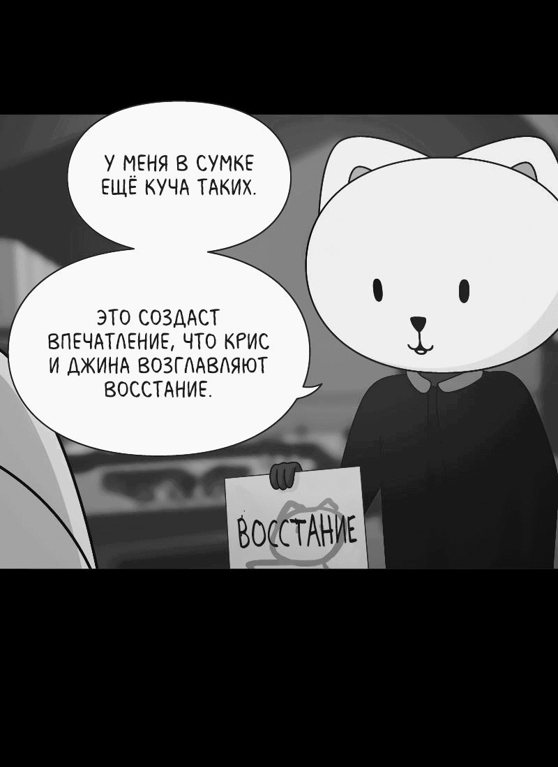Манга Всё в порядке - Глава 60.5 Страница 163
