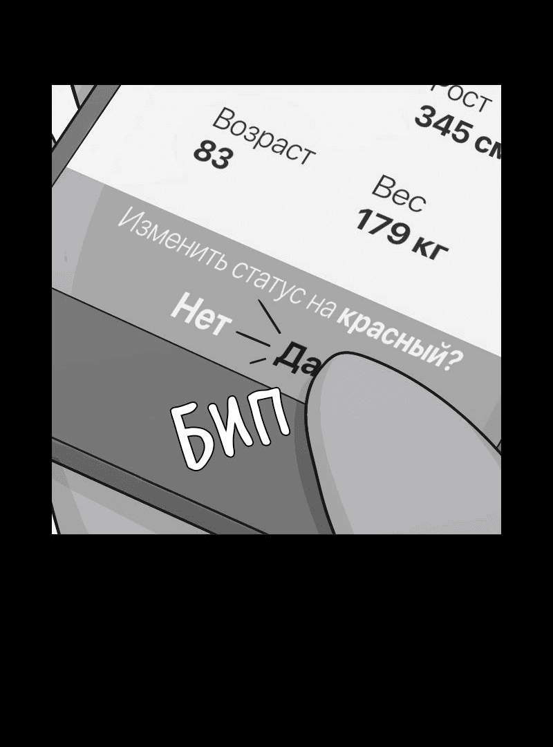 Манга Всё в порядке - Глава 60.5 Страница 82