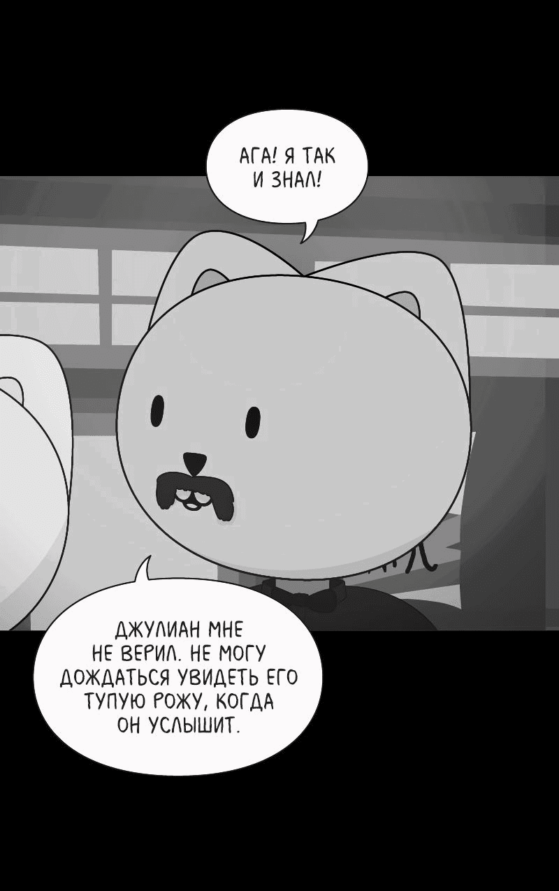 Манга Всё в порядке - Глава 60.5 Страница 170