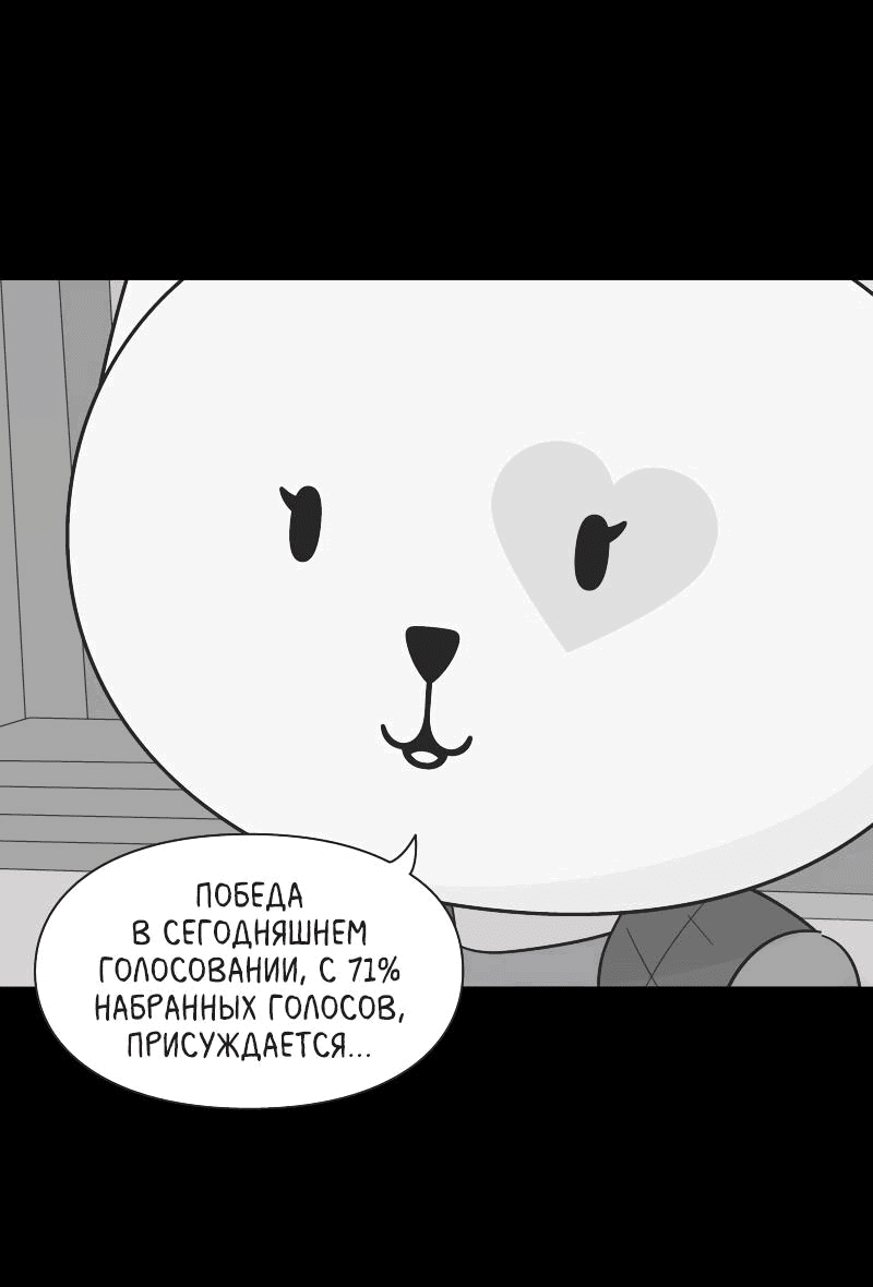 Манга Всё в порядке - Глава 60.5 Страница 123