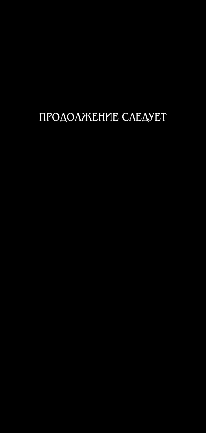 Манга Всё в порядке - Глава 60.5 Страница 198