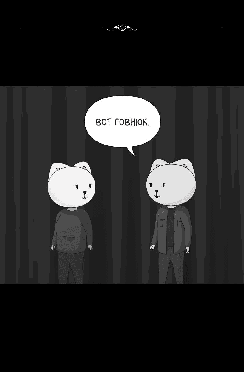 Манга Всё в порядке - Глава 60.5 Страница 178