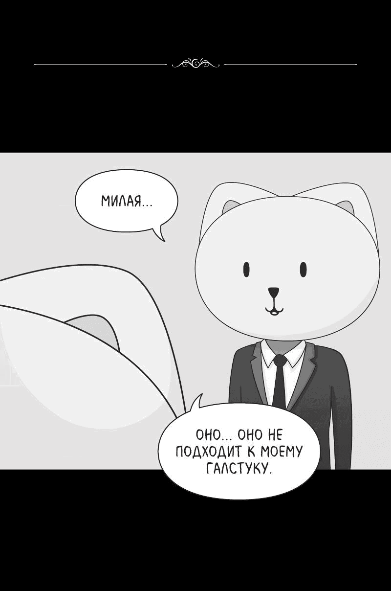 Манга Всё в порядке - Глава 60.5 Страница 26