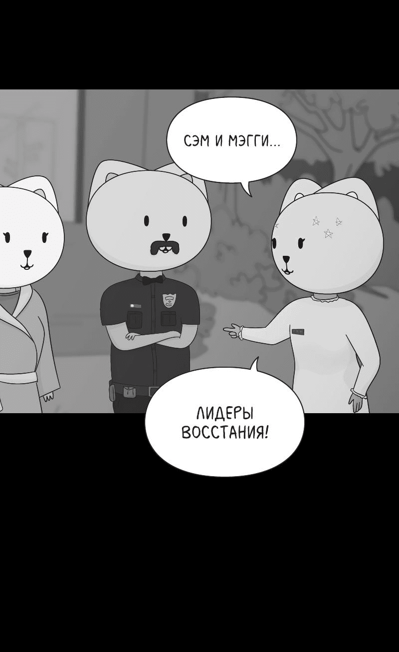 Манга Всё в порядке - Глава 60.5 Страница 117