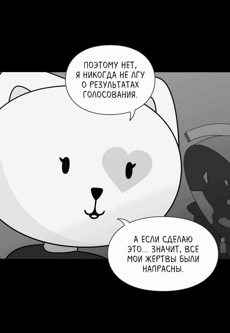 Манга Всё в порядке - Глава 60.5 Страница 154