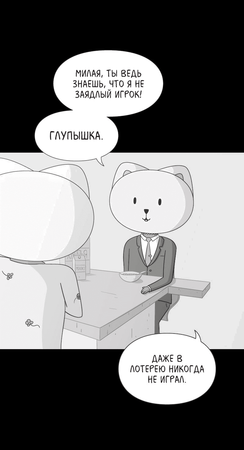 Манга Всё в порядке - Глава 60.5 Страница 6