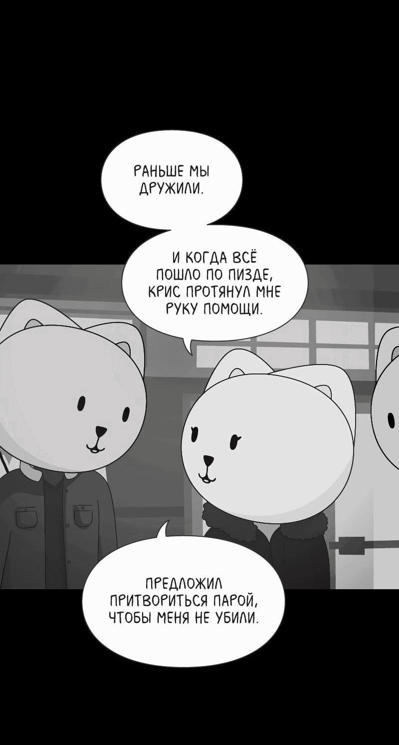 Манга Всё в порядке - Глава 60.5 Страница 169