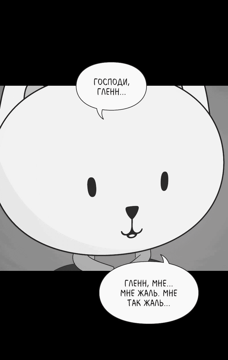 Манга Всё в порядке - Глава 60.5 Страница 145