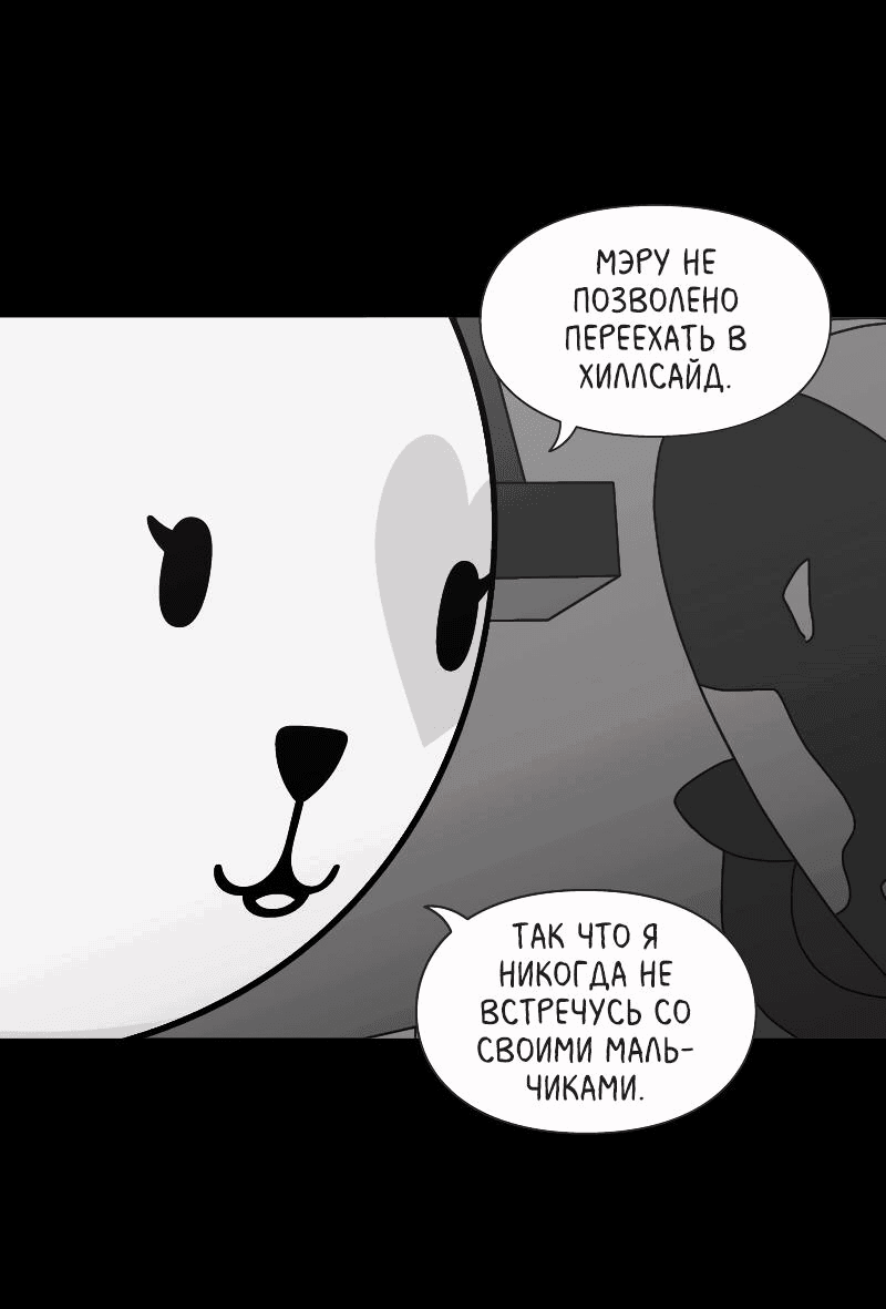 Манга Всё в порядке - Глава 60.5 Страница 153