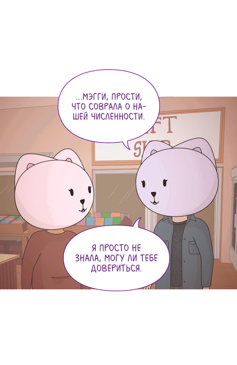 Манга Всё в порядке - Глава 60 Страница 27