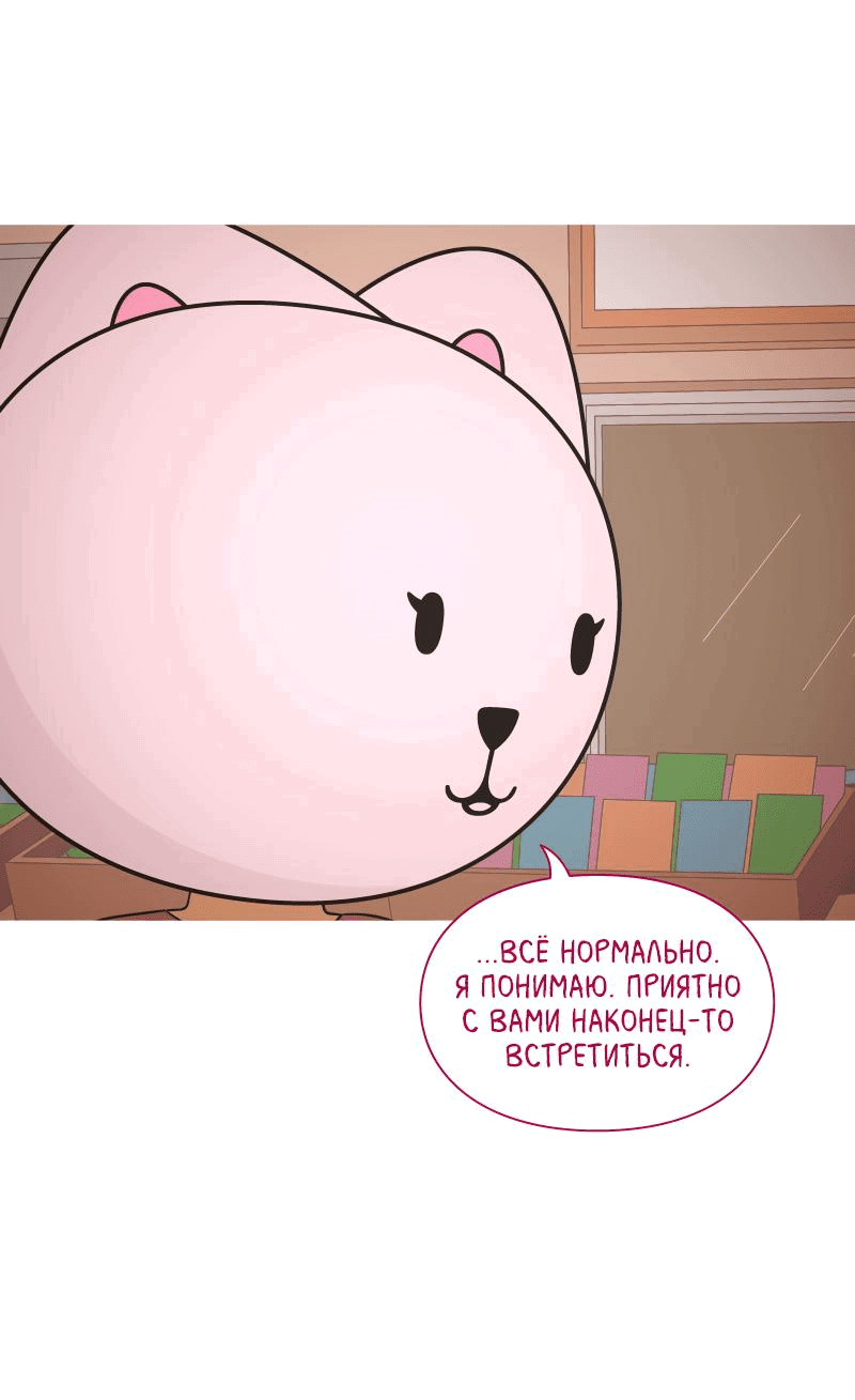 Манга Всё в порядке - Глава 60 Страница 30